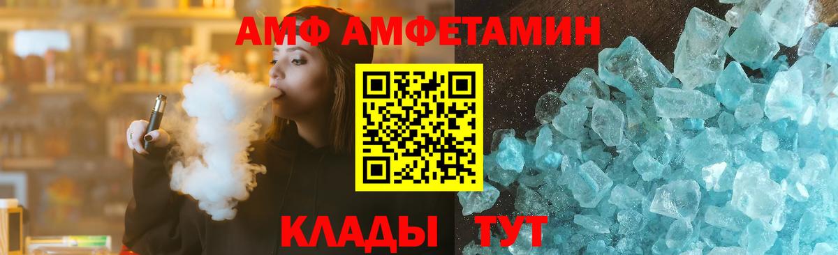 Амфетамин  Амфетамин Розовый  Вход с VPN  Жигулёвск 