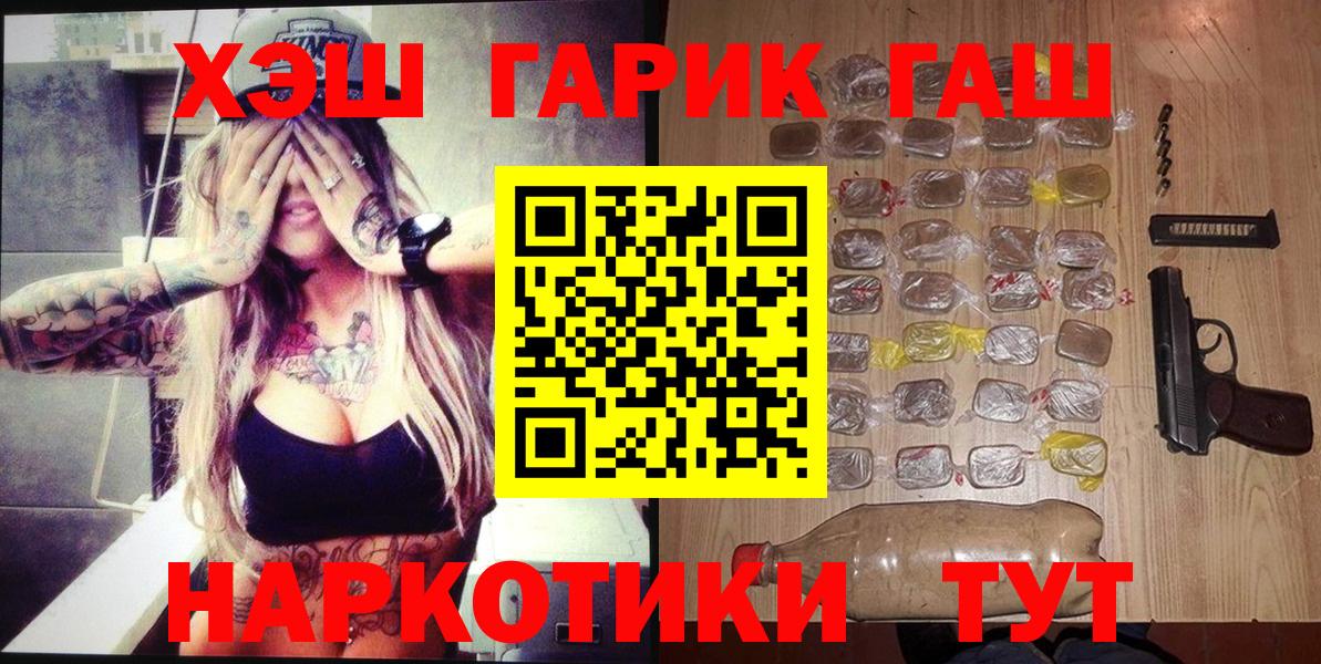 ГАШИШ гарик Жигулёвск