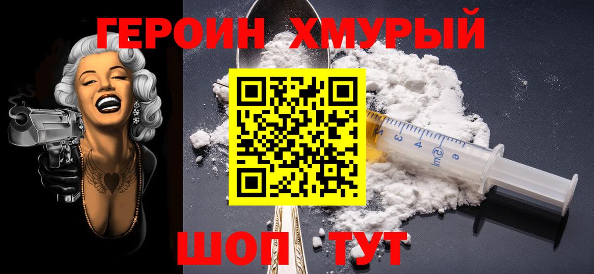 Героин гречка Жигулёвск