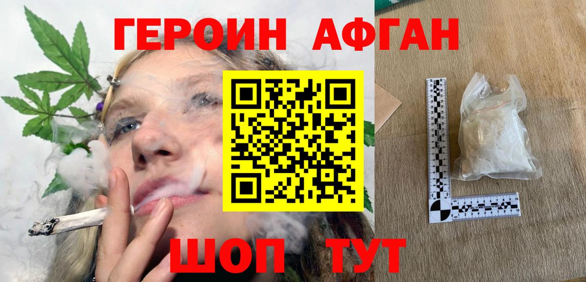 ГЕРОИН гречка  Вход с VPN  Жигулёвск 