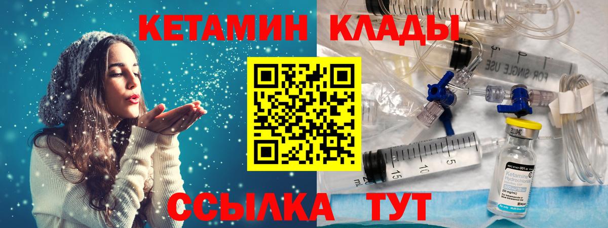 КЕТАМИН ketamine  Кетамин ketamine  Жигулёвск  kraken ССЫЛКА  Вход с VPN 