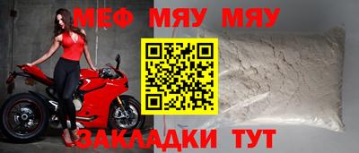 меф Изобильный