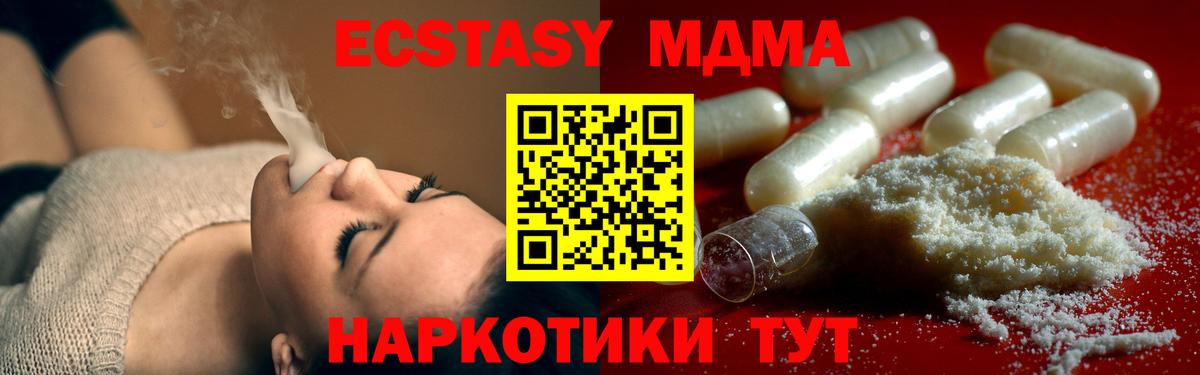 MDMA Molly  Вход с VPN  МДМА  Жигулёвск  МДМА VHQ 