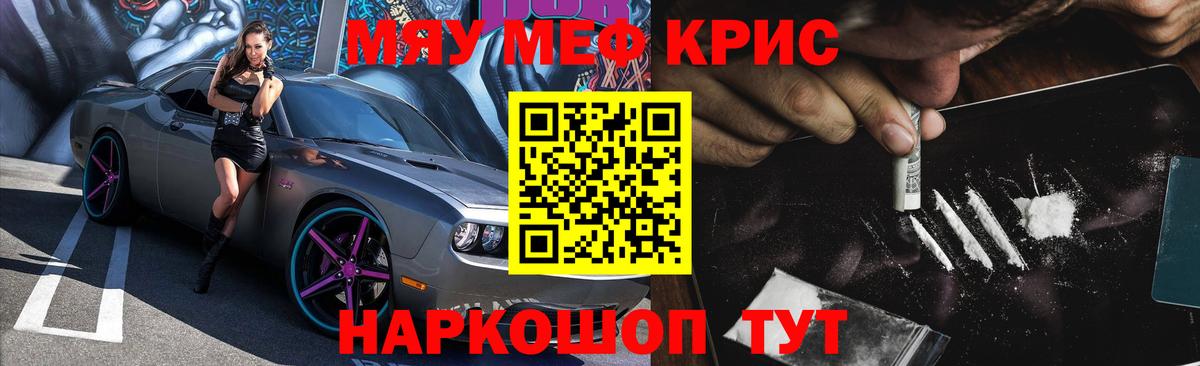 Меф VHQ  сколько стоит  Жигулёвск  Вход с VPN  Мефедрон 