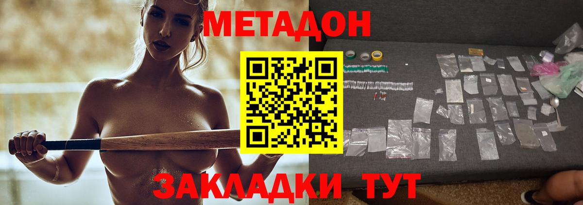 KRAKEN ONION  Метадон мёд  Жигулёвск  Вход с VPN  МЕТАДОН кристалл 