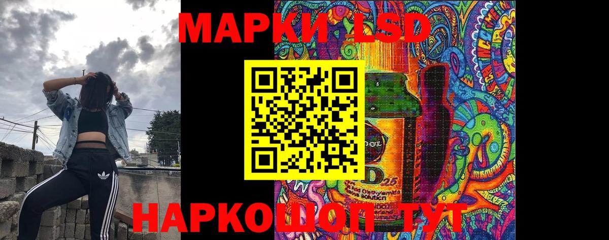 Марки N-bome 1,8мг Жигулёвск