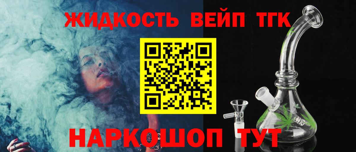Жигулёвск  Дистиллят ТГК жижа  Дистиллят ТГК THC oil  Вход с VPN 