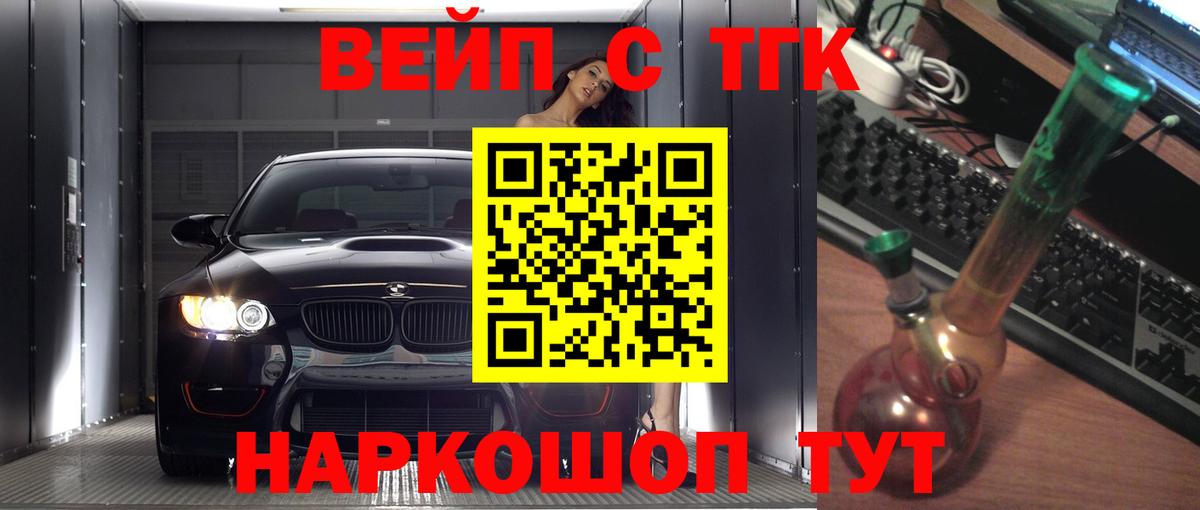 Дистиллят ТГК жижа Жигулёвск