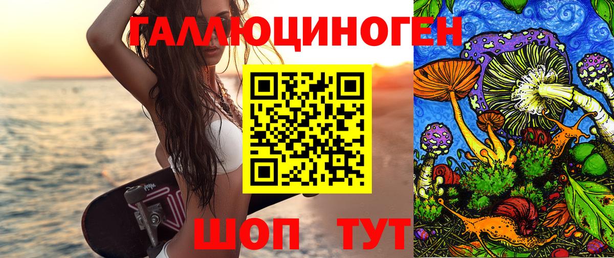 Псилоцибиновые грибы прущие грибы  Вход с VPN  Жигулёвск 